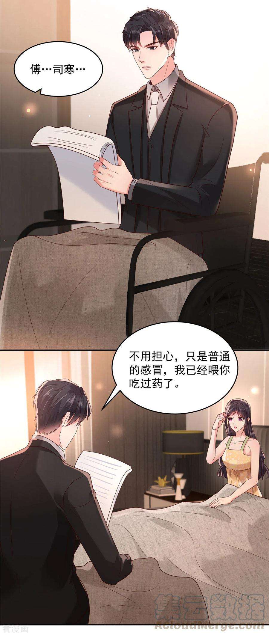 重生相逢：给你我的独家宠溺84话 祝你们幸福