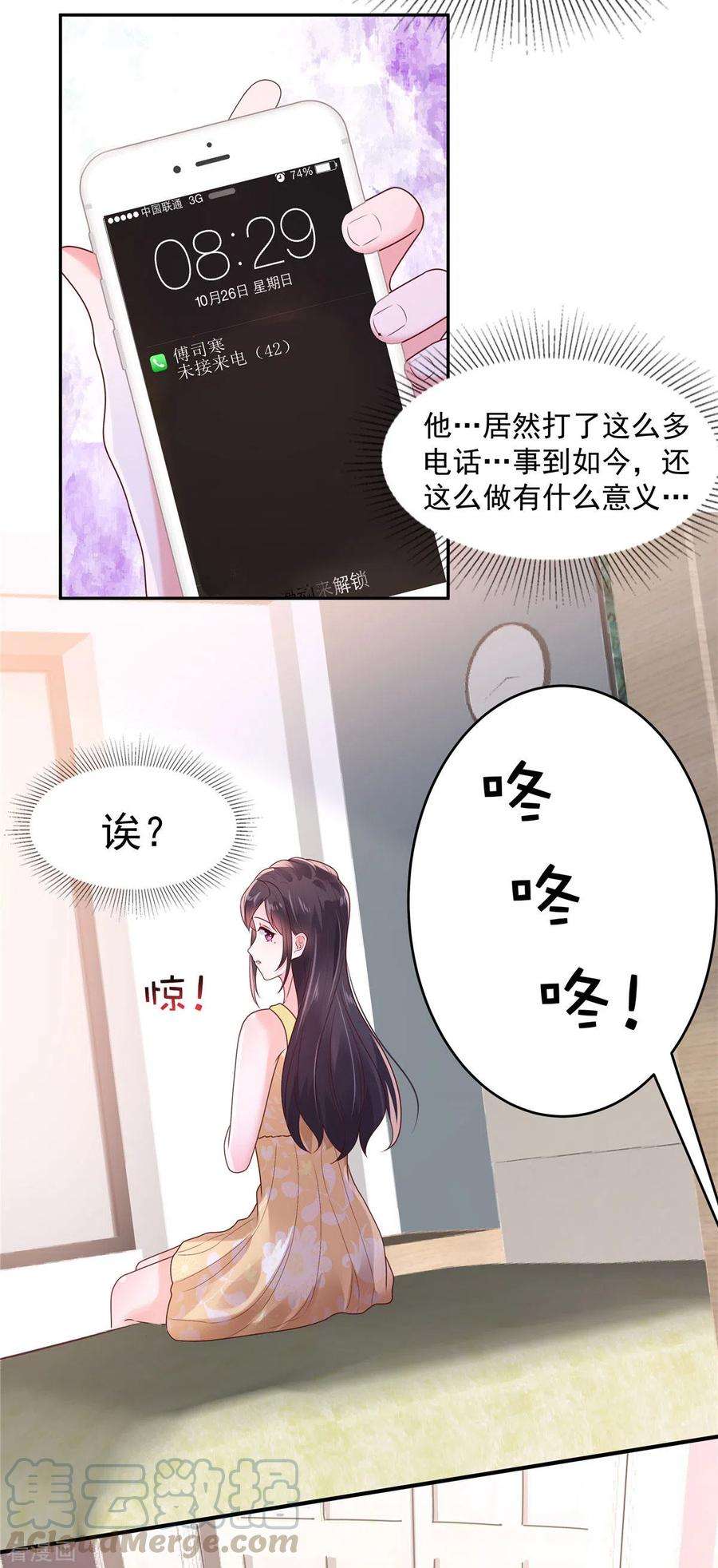 重生相逢：给你我的独家宠溺84话 祝你们幸福