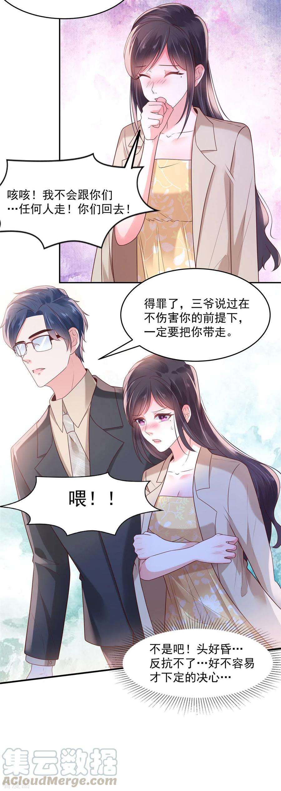 重生相逢：给你我的独家宠溺84话 祝你们幸福