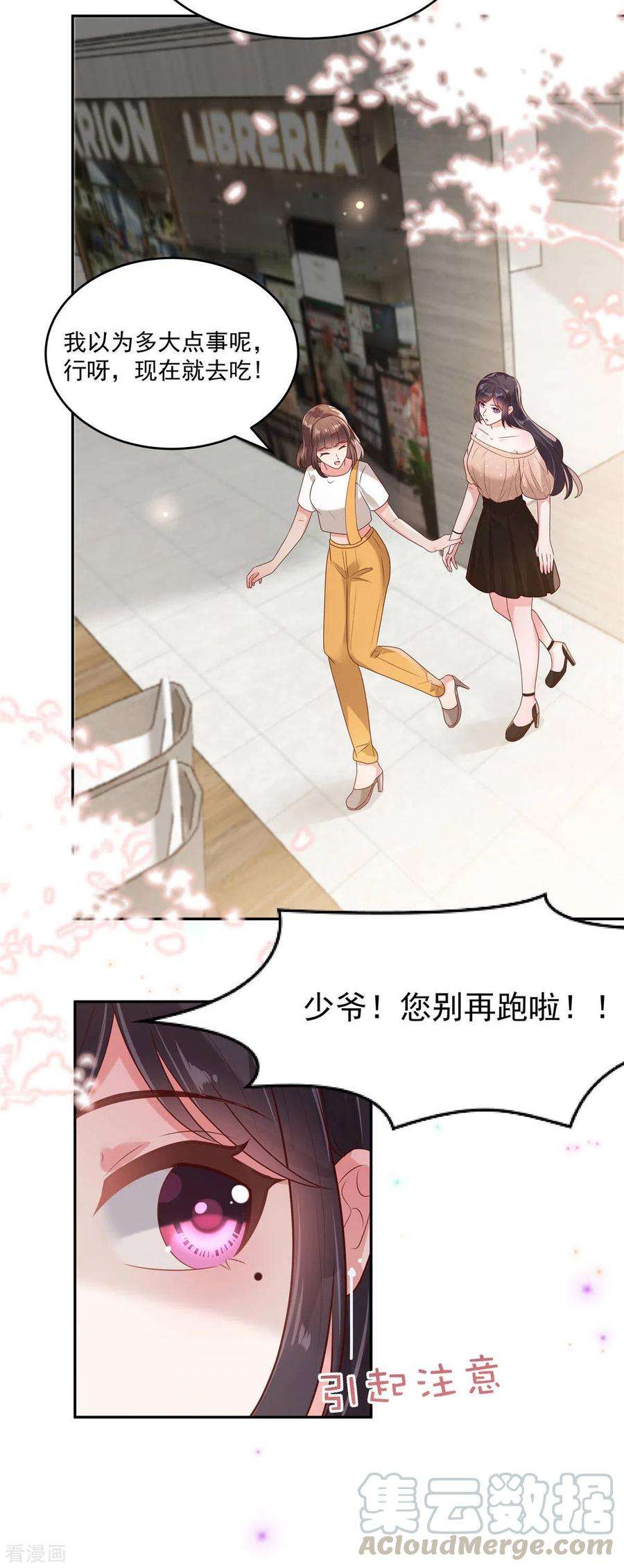 重生相逢：给你我的独家宠溺85话 明天就结婚