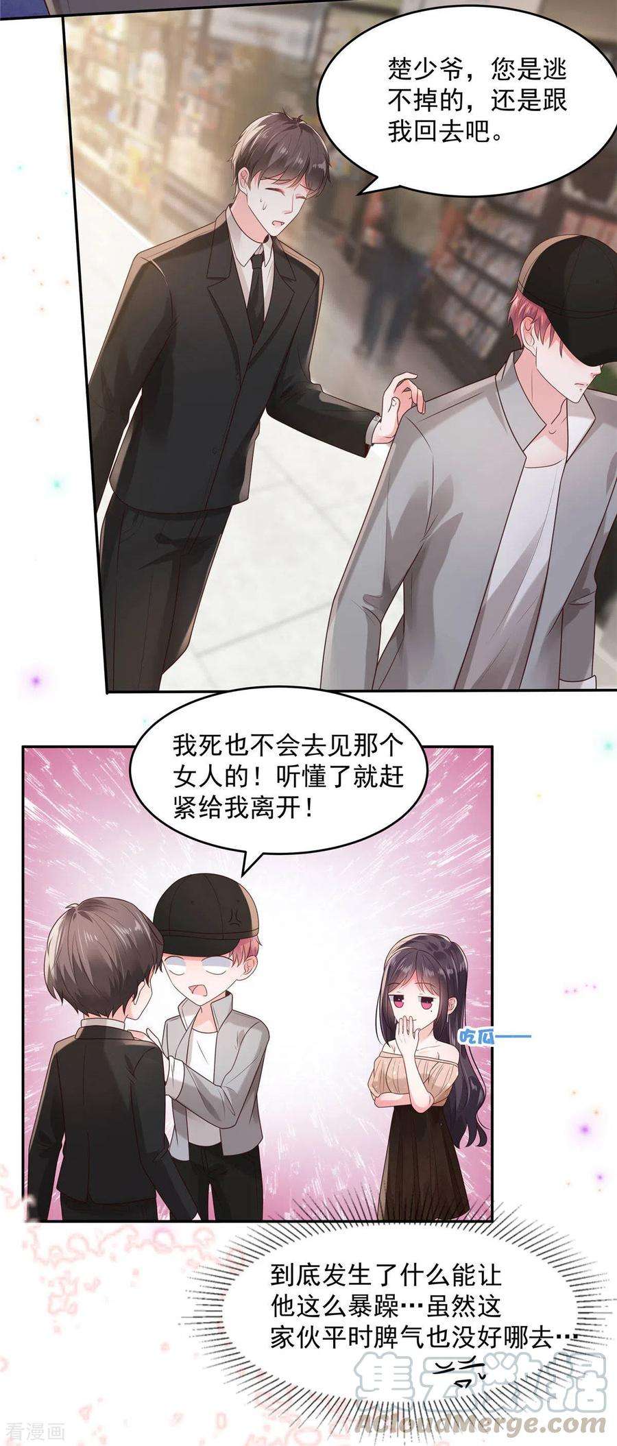 重生相逢：给你我的独家宠溺85话 明天就结婚