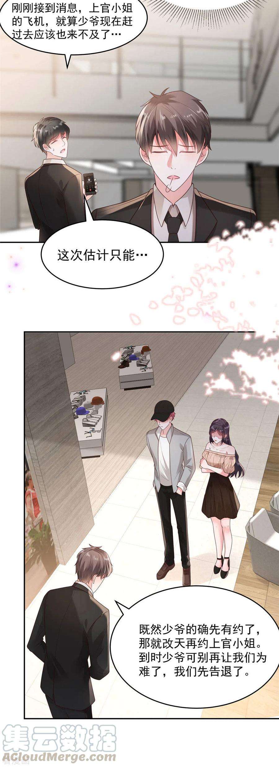 重生相逢：给你我的独家宠溺85话 明天就结婚