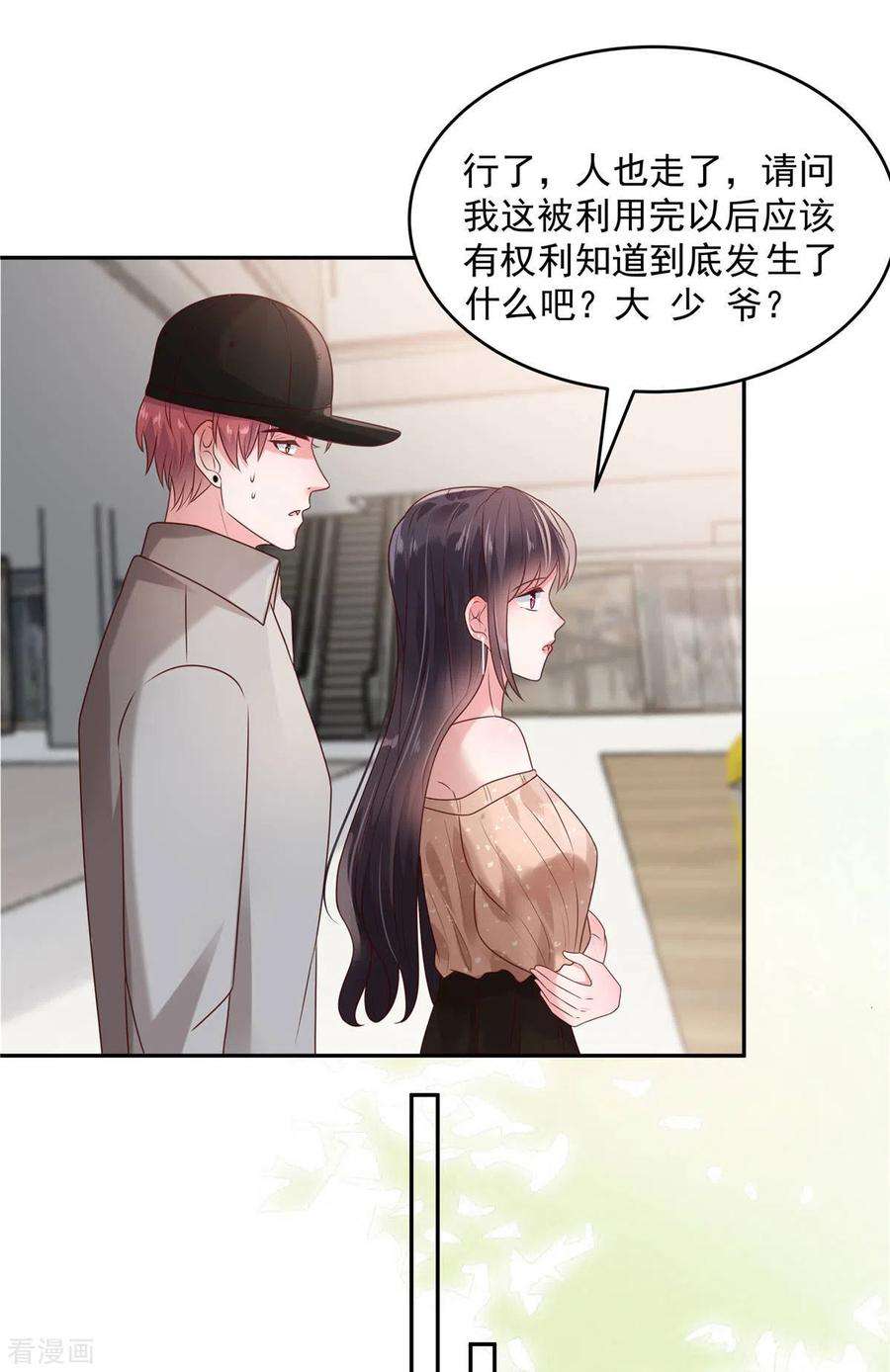 重生相逢：给你我的独家宠溺85话 明天就结婚