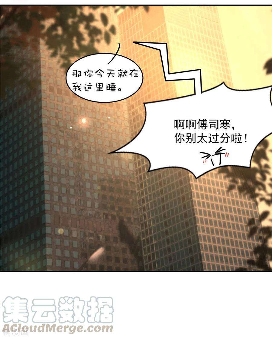 重生相逢：给你我的独家宠溺85话 明天就结婚