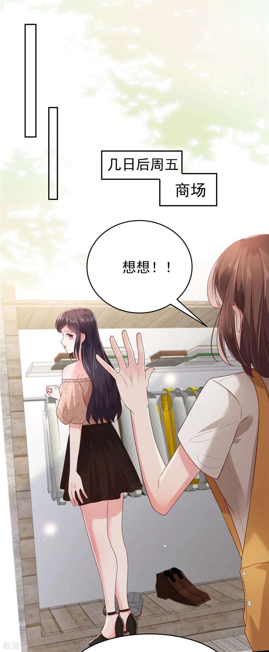 重生相逢：给你我的独家宠溺85话 明天就结婚