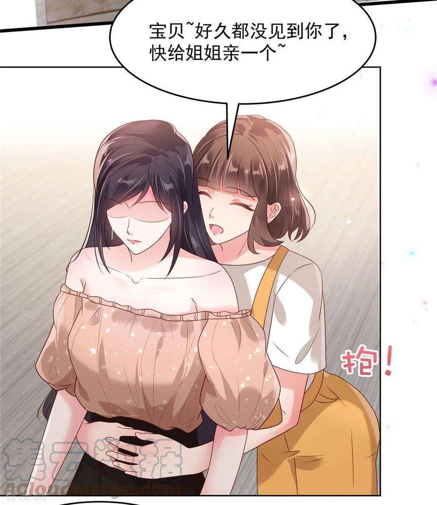 重生相逢：给你我的独家宠溺85话 明天就结婚