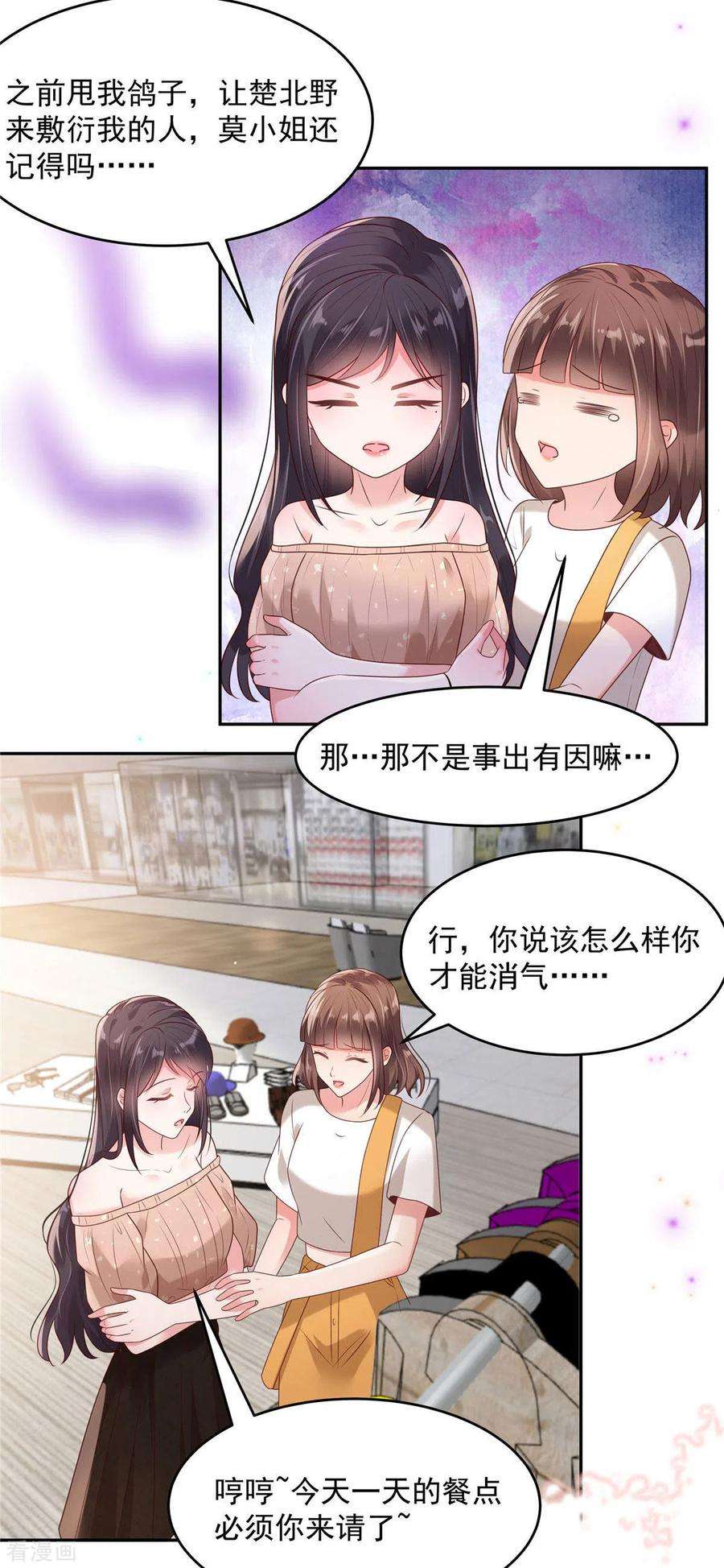 重生相逢：给你我的独家宠溺85话 明天就结婚