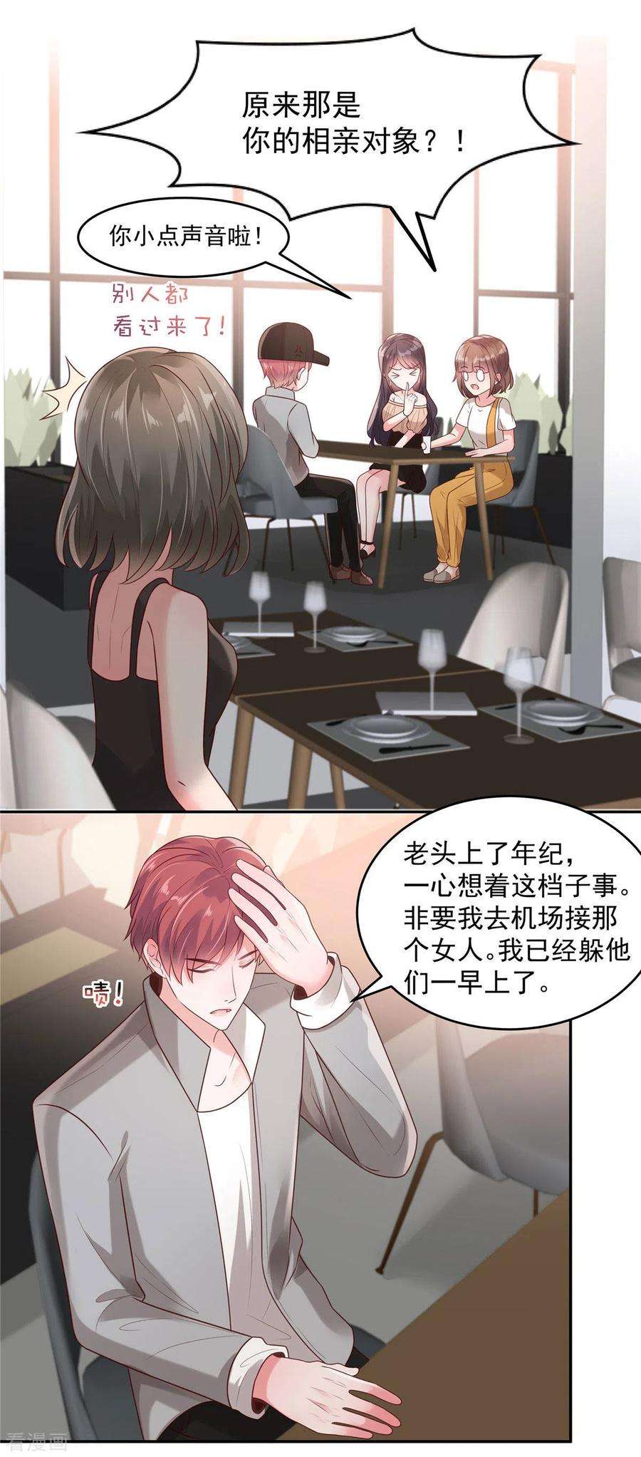 重生相逢：给你我的独家宠溺86话 该送什么给他呢