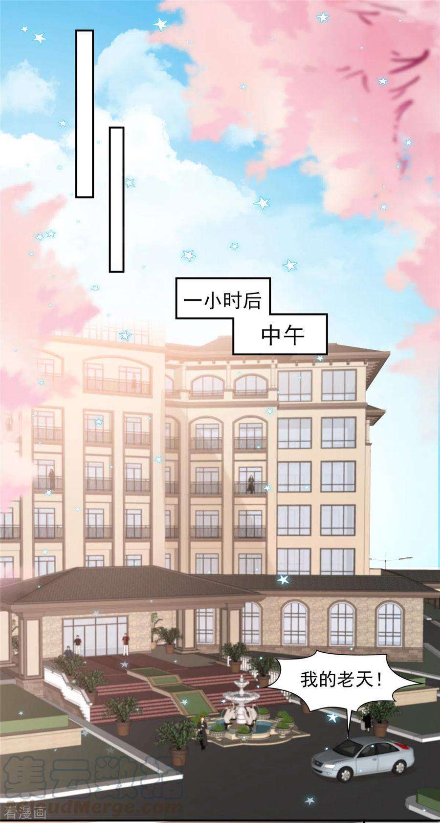 重生相逢：给你我的独家宠溺86话 该送什么给他呢