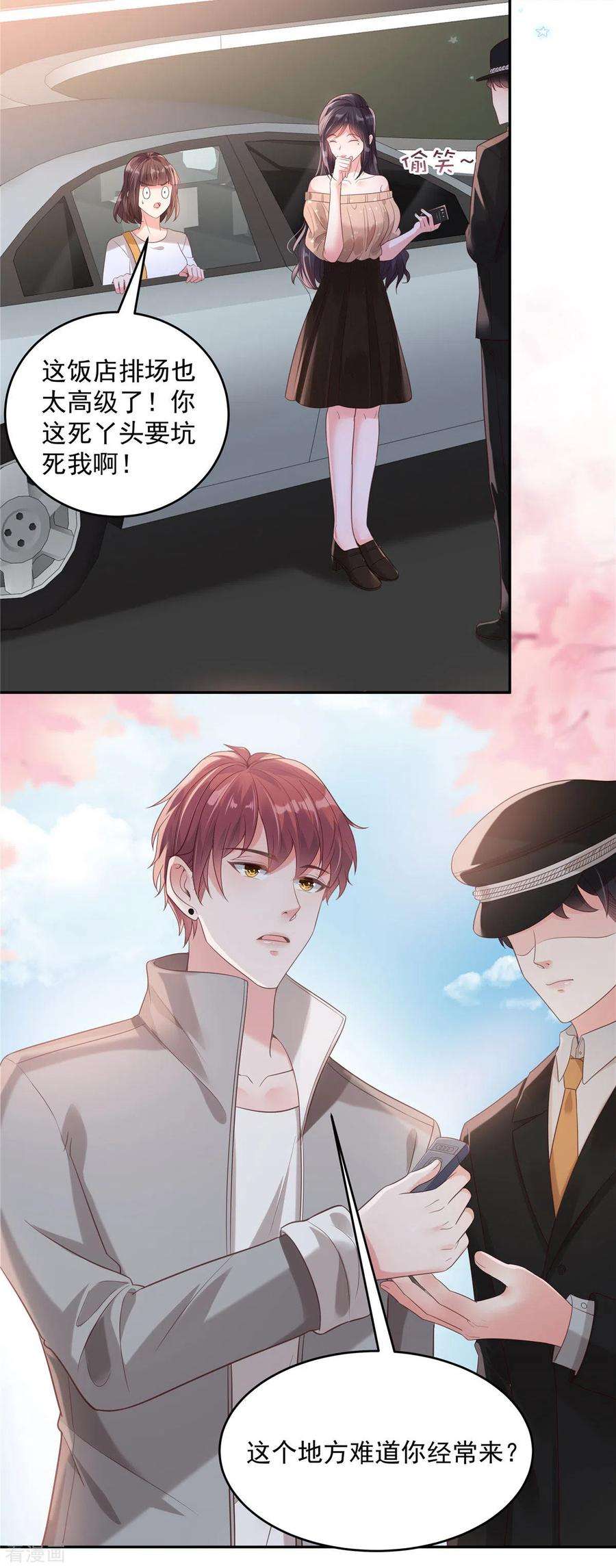 重生相逢：给你我的独家宠溺86话 该送什么给他呢