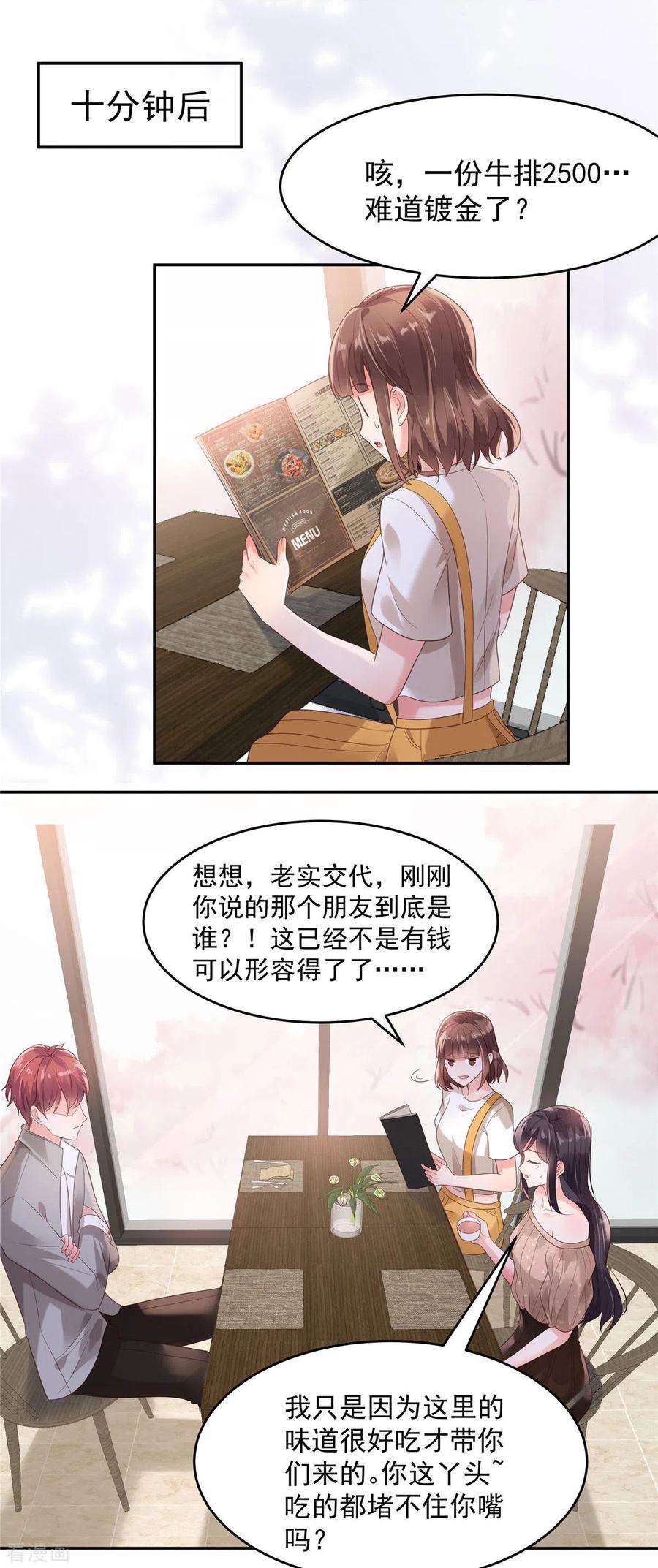 重生相逢：给你我的独家宠溺86话 该送什么给他呢