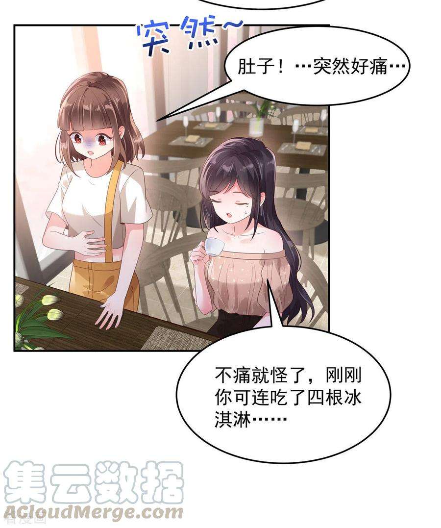 重生相逢：给你我的独家宠溺86话 该送什么给他呢