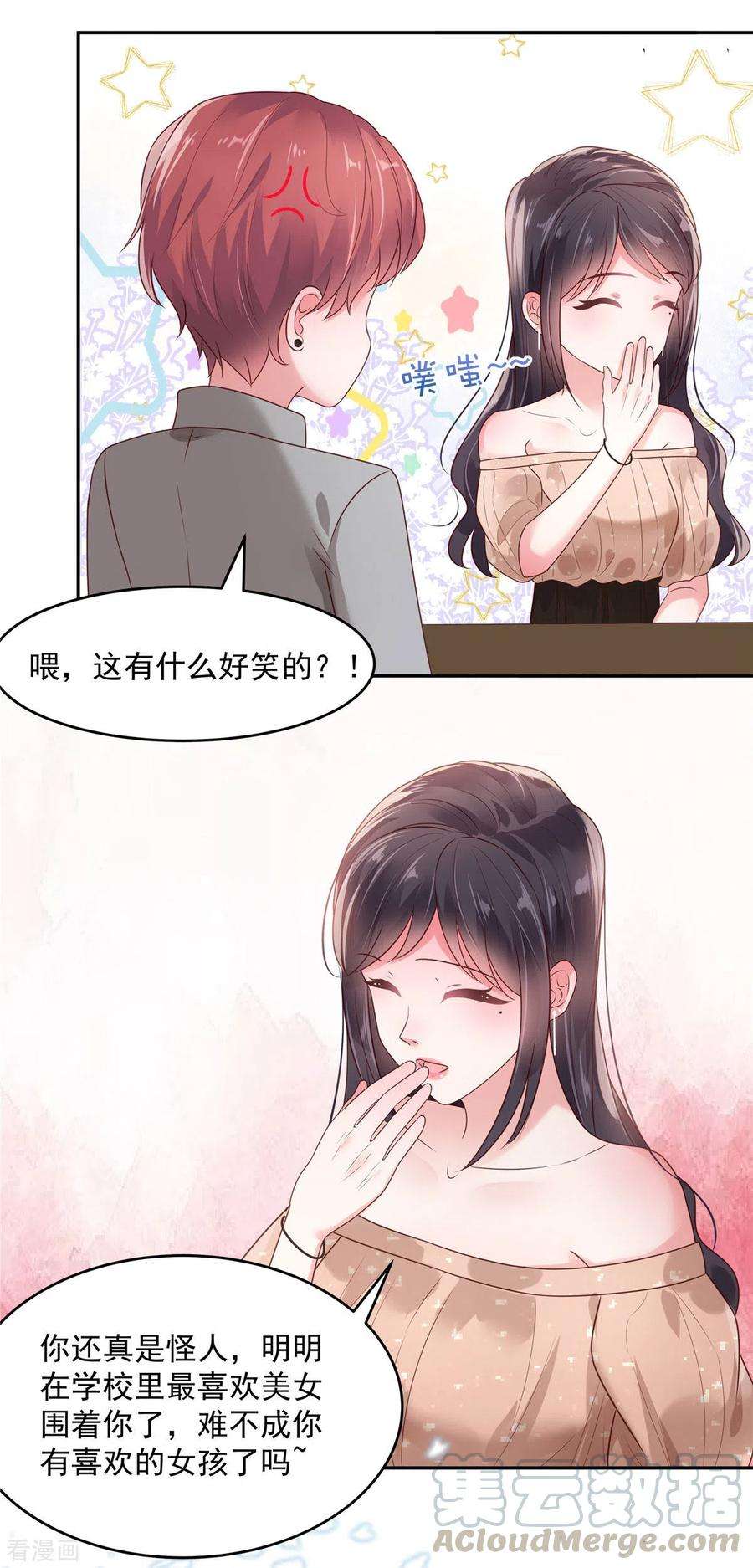 重生相逢：给你我的独家宠溺86话 该送什么给他呢