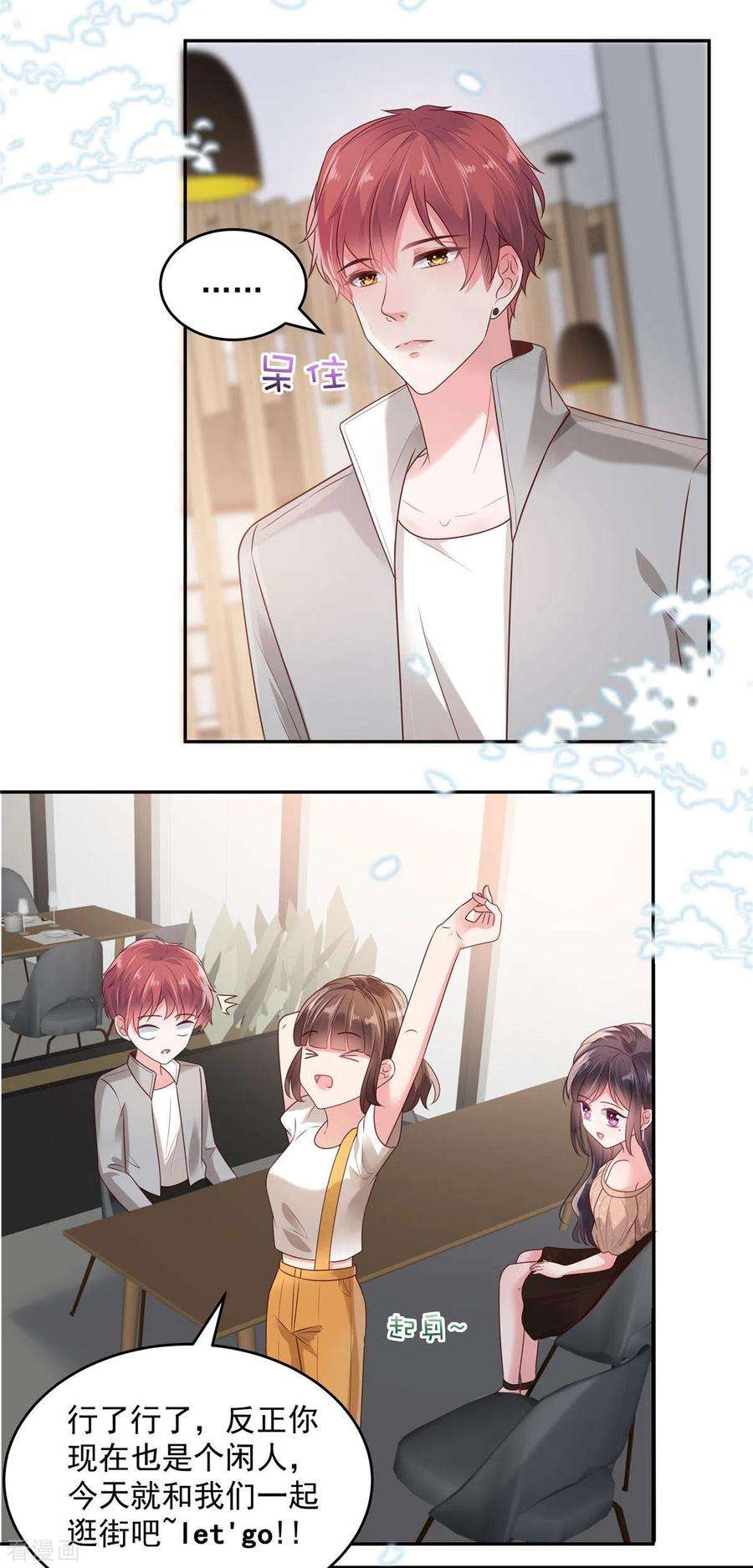 重生相逢：给你我的独家宠溺86话 该送什么给他呢