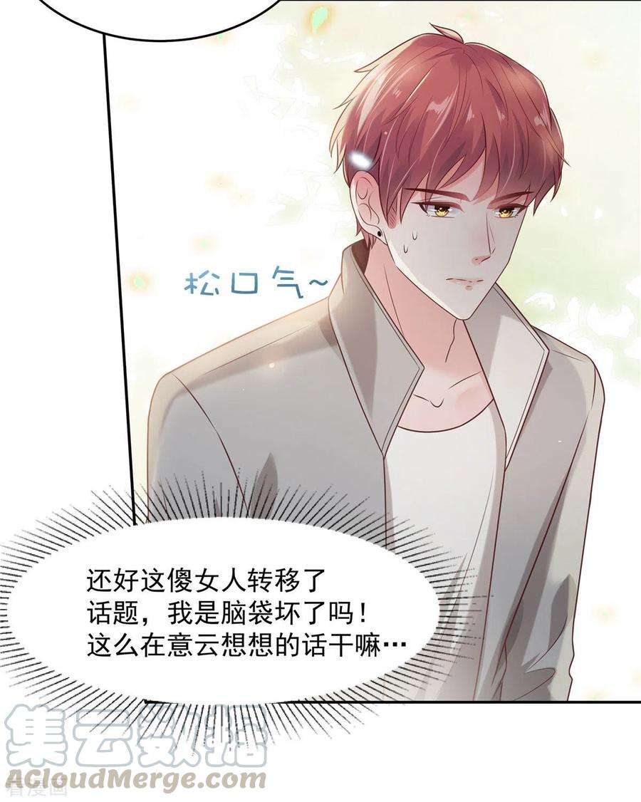 重生相逢：给你我的独家宠溺86话 该送什么给他呢