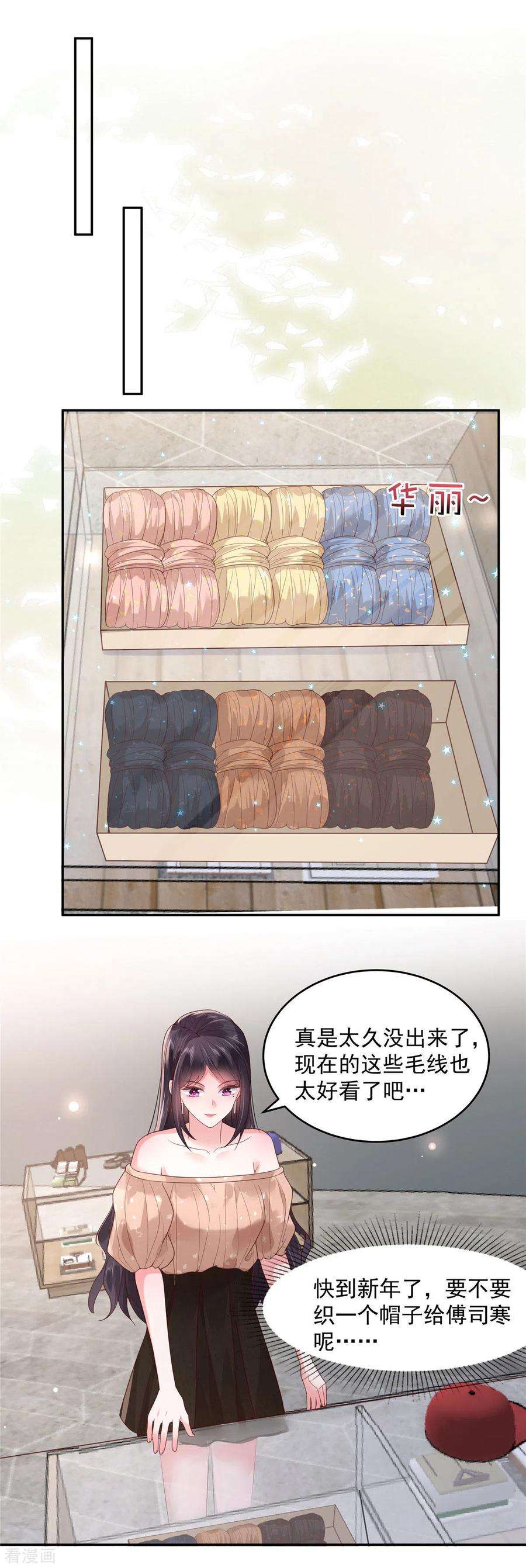 重生相逢：给你我的独家宠溺86话 该送什么给他呢