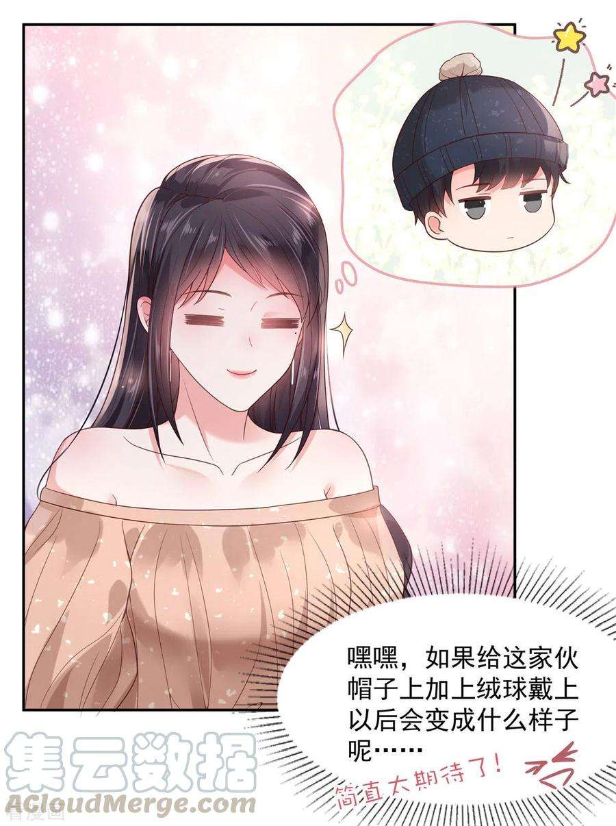 重生相逢：给你我的独家宠溺86话 该送什么给他呢