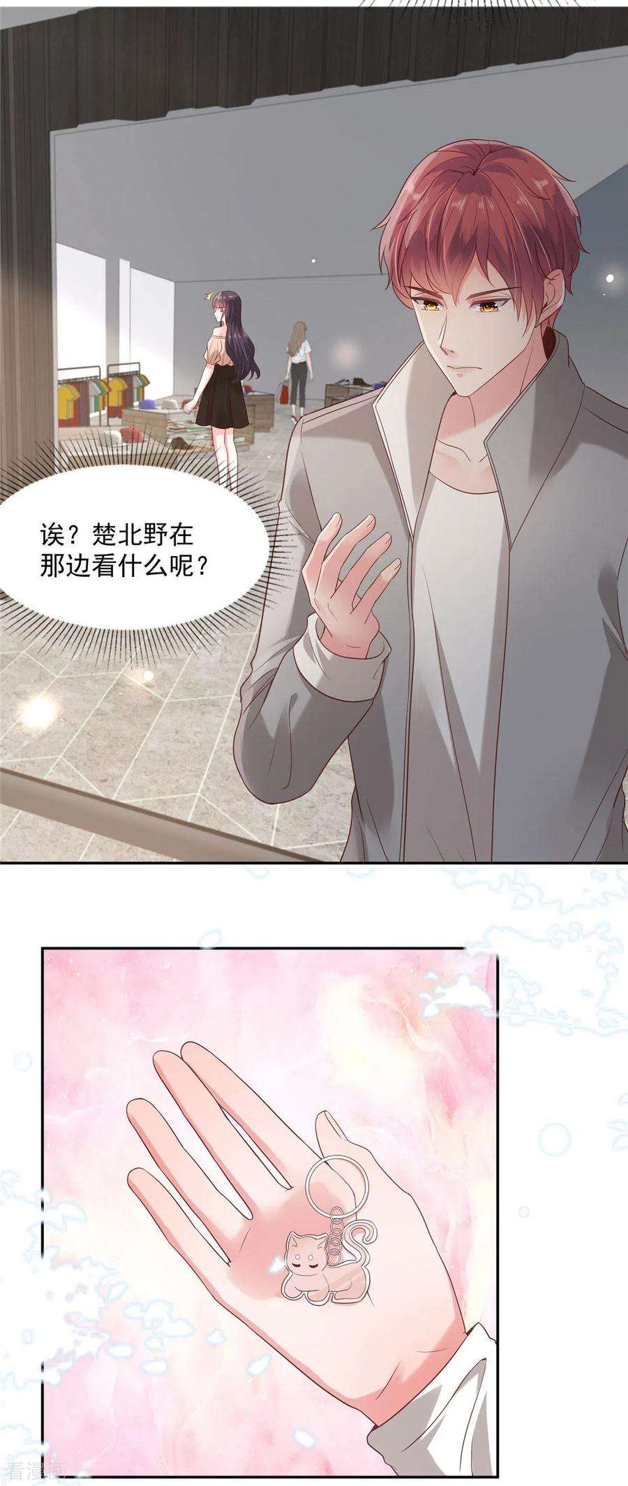 重生相逢：给你我的独家宠溺86话 该送什么给他呢