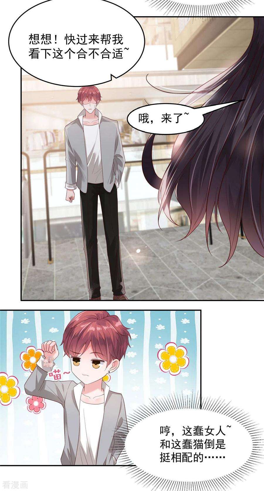 重生相逢：给你我的独家宠溺86话 该送什么给他呢