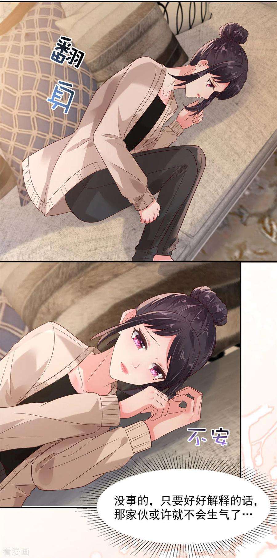 重生相逢：给你我的独家宠溺87话 心念之人惊现楼下