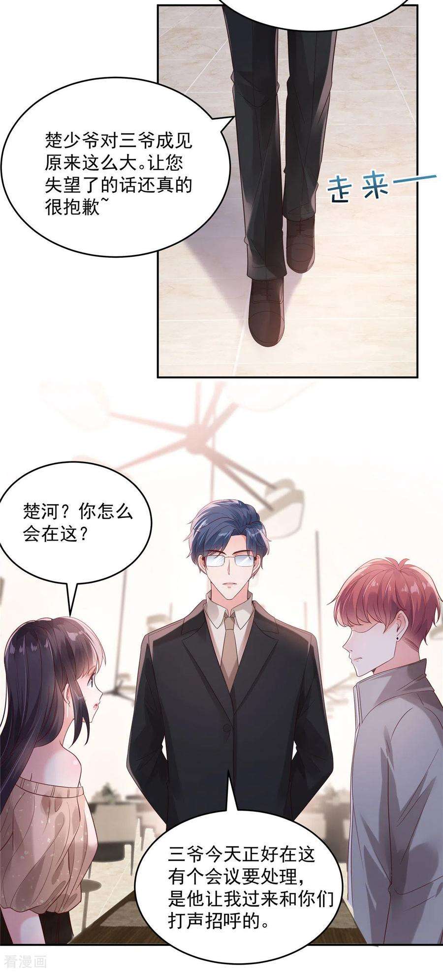 重生相逢：给你我的独家宠溺87话 心念之人惊现楼下