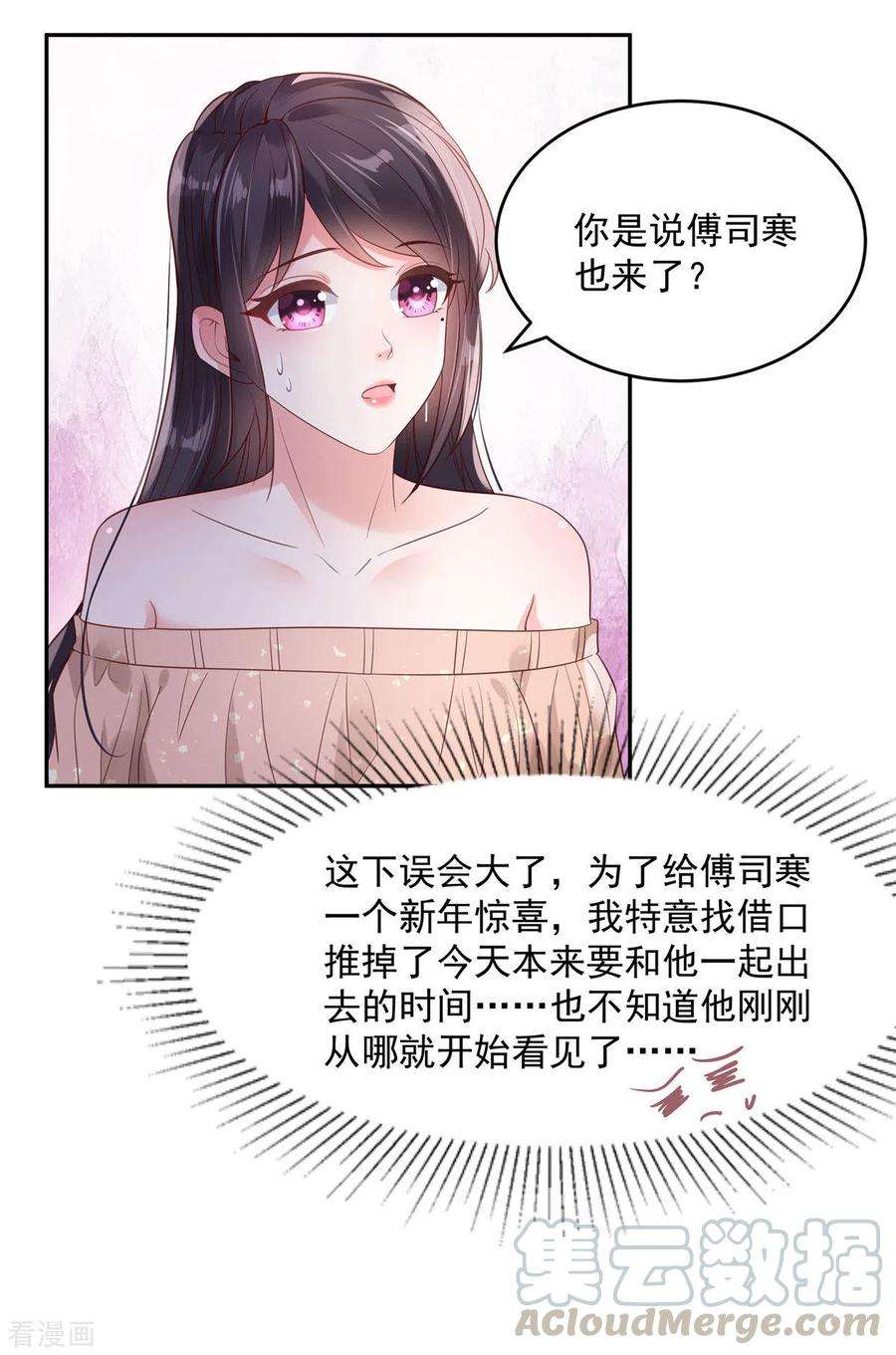 重生相逢：给你我的独家宠溺87话 心念之人惊现楼下