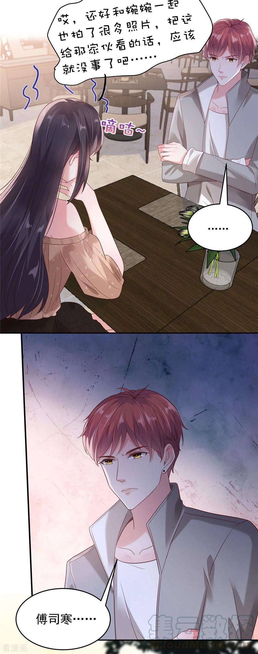 重生相逢：给你我的独家宠溺87话 心念之人惊现楼下