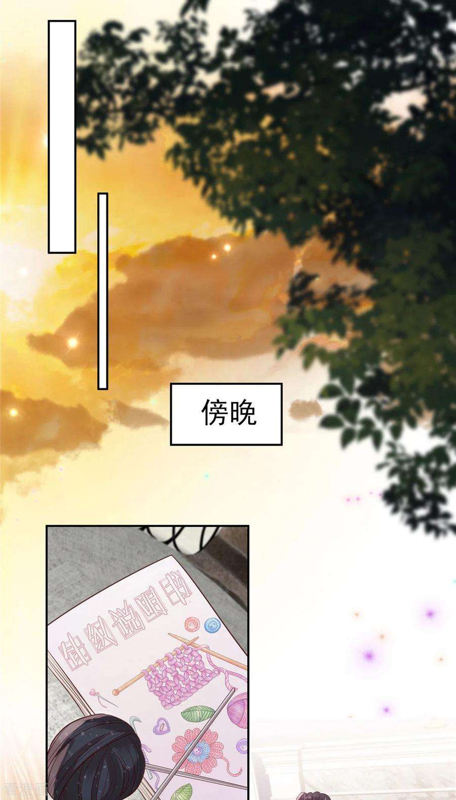 重生相逢：给你我的独家宠溺87话 心念之人惊现楼下