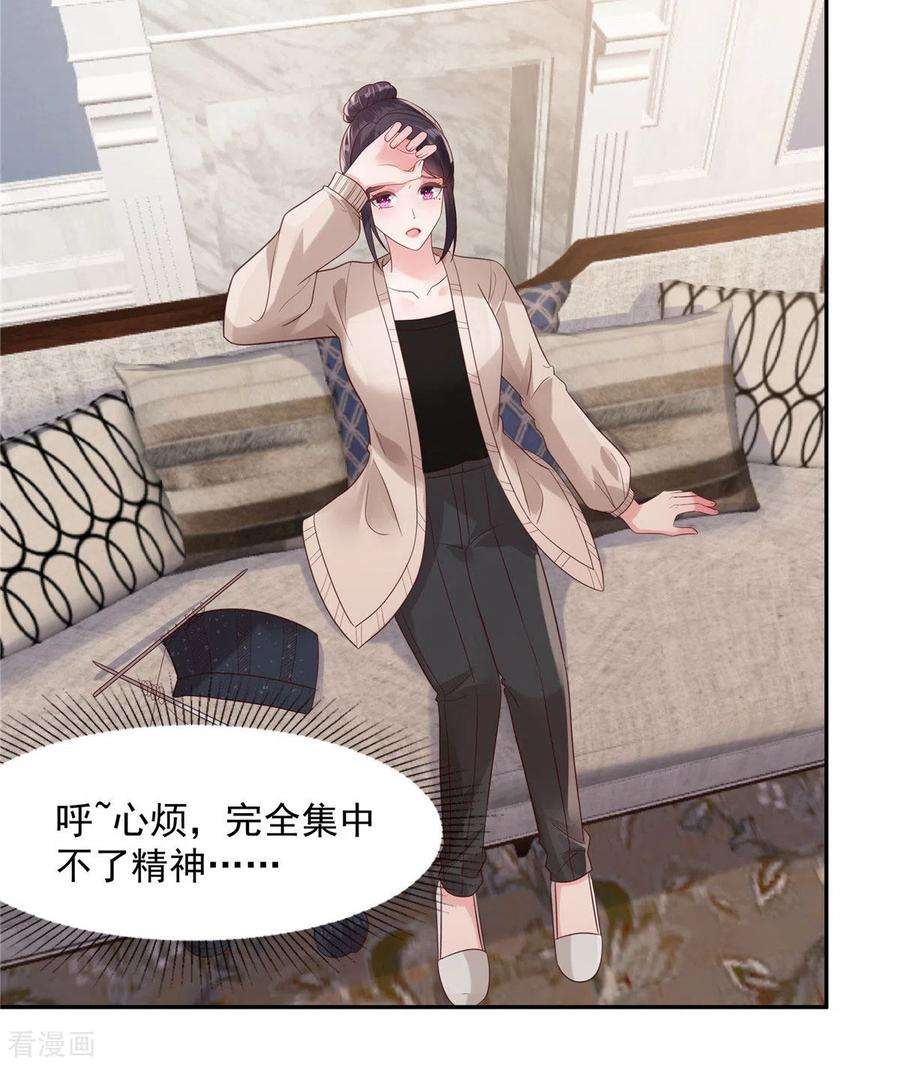 重生相逢：给你我的独家宠溺87话 心念之人惊现楼下