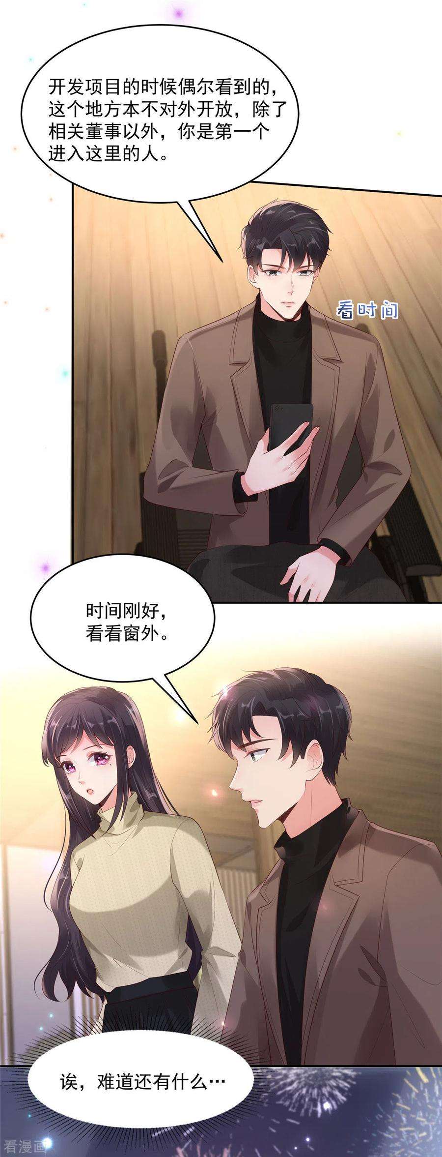 重生相逢：给你我的独家宠溺88话 最好的新年礼物