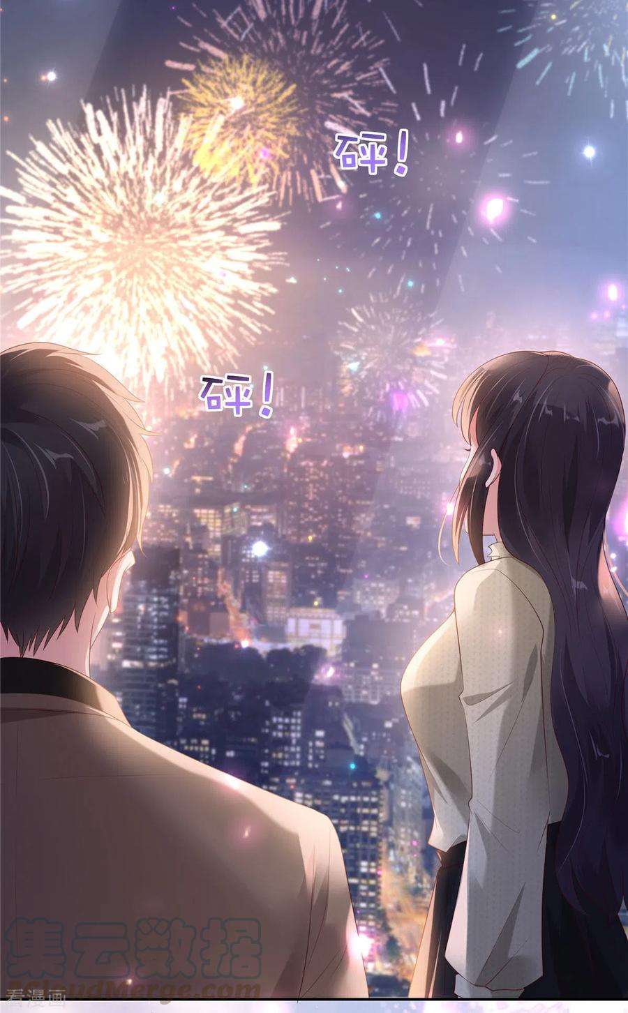 重生相逢：给你我的独家宠溺88话 最好的新年礼物