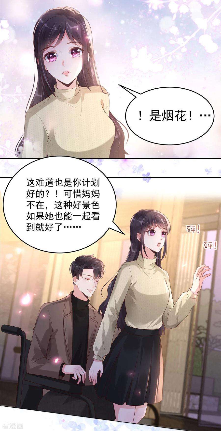 重生相逢：给你我的独家宠溺88话 最好的新年礼物