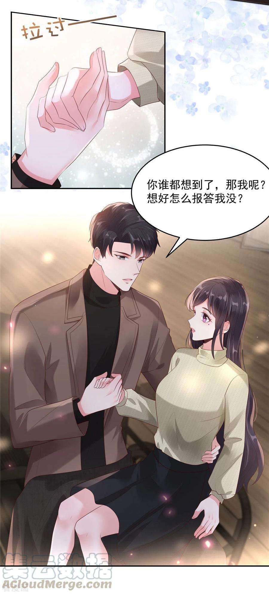 重生相逢：给你我的独家宠溺88话 最好的新年礼物