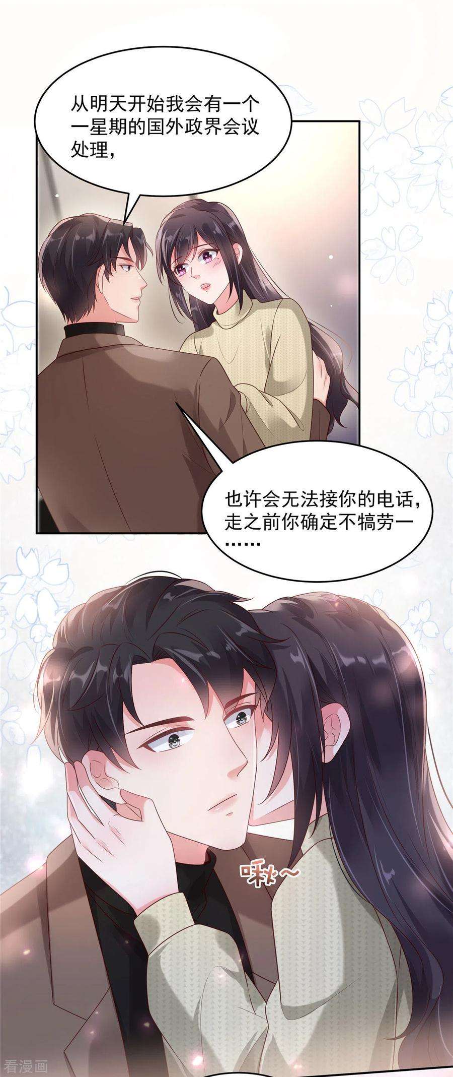 重生相逢：给你我的独家宠溺88话 最好的新年礼物