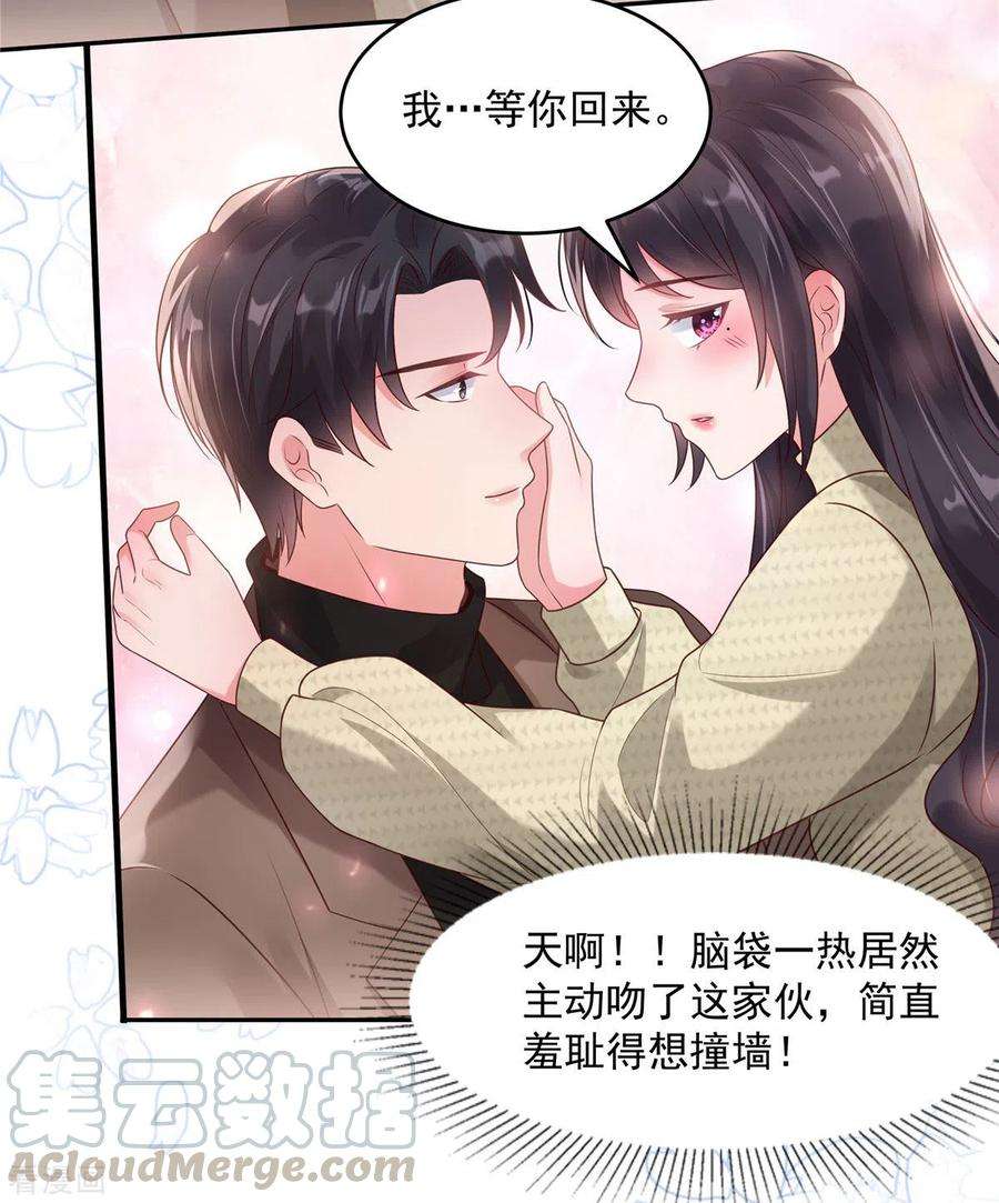 重生相逢：给你我的独家宠溺88话 最好的新年礼物