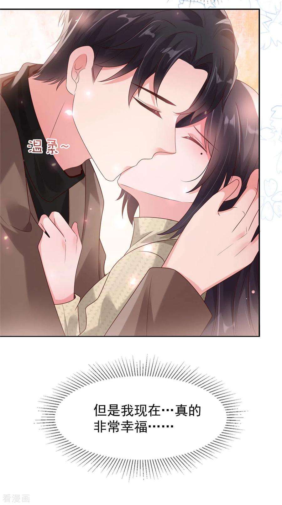 重生相逢：给你我的独家宠溺88话 最好的新年礼物