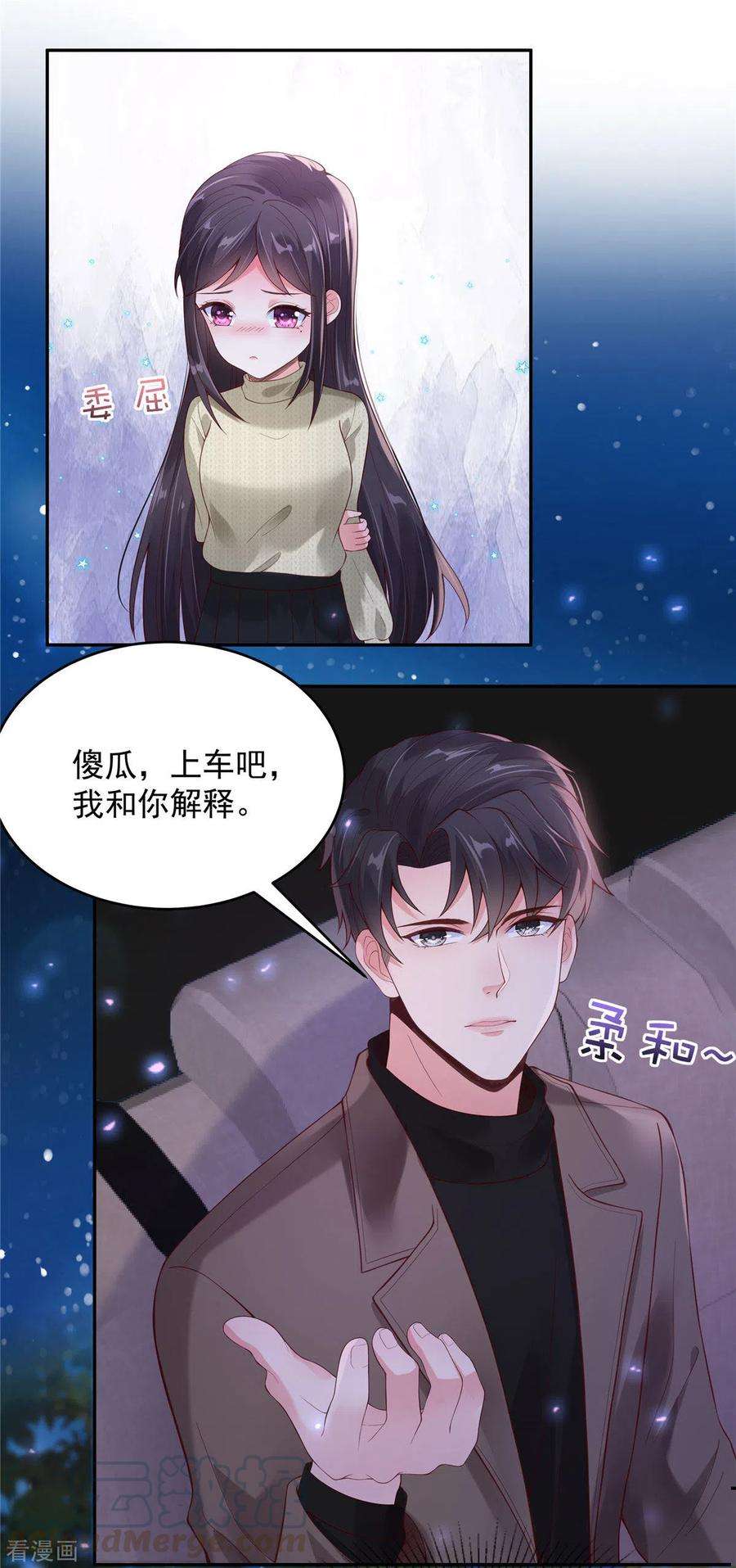 重生相逢：给你我的独家宠溺88话 最好的新年礼物