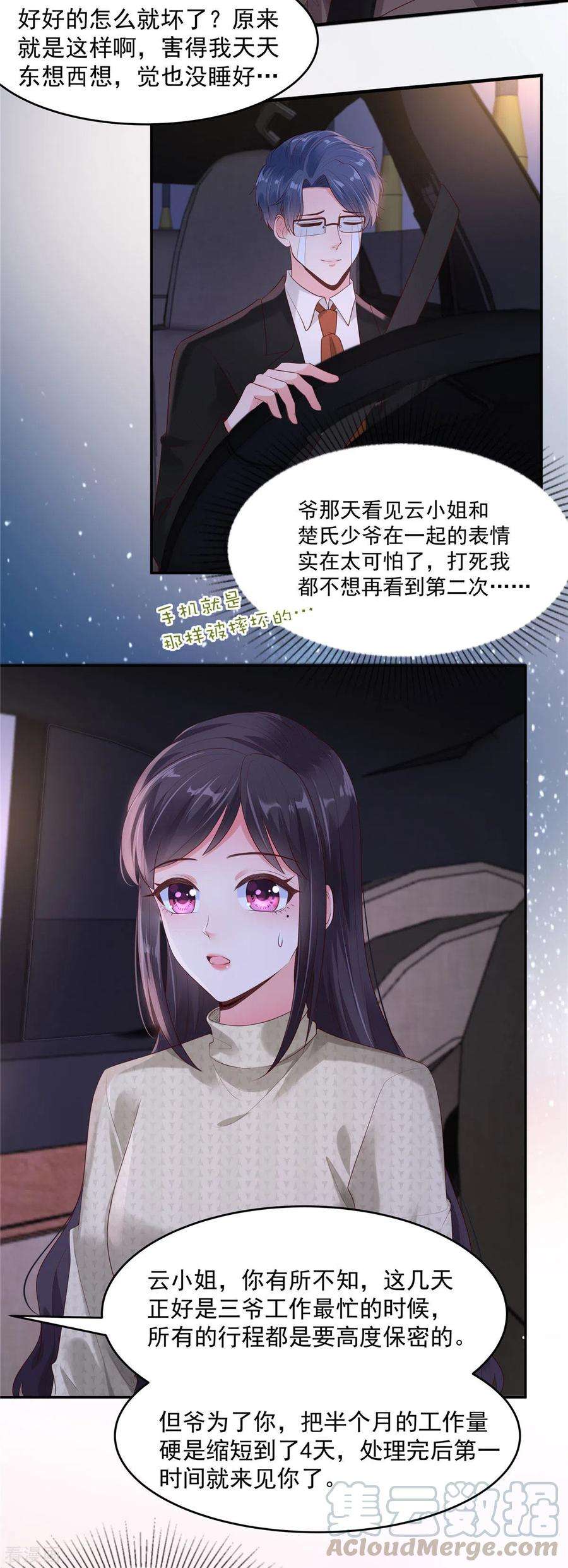 重生相逢：给你我的独家宠溺88话 最好的新年礼物