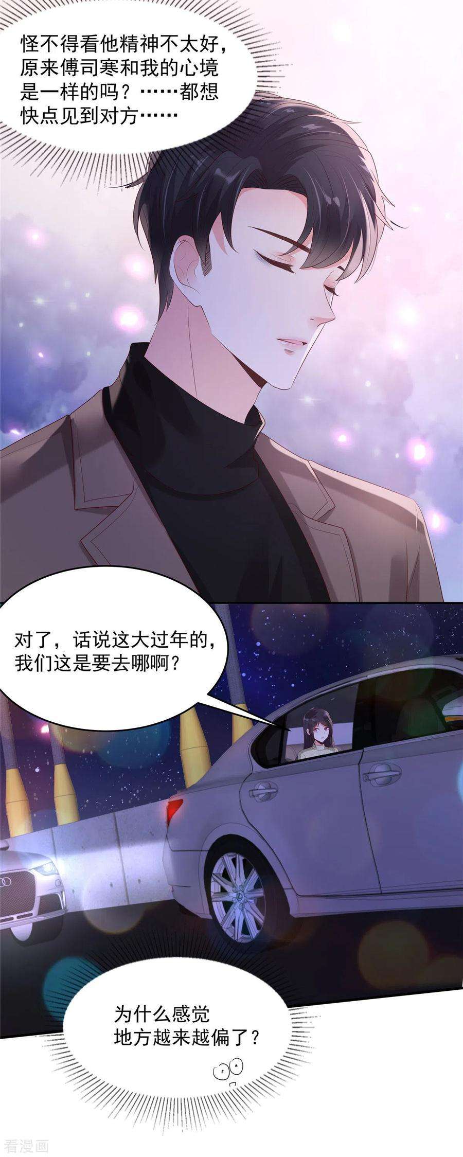 重生相逢：给你我的独家宠溺88话 最好的新年礼物