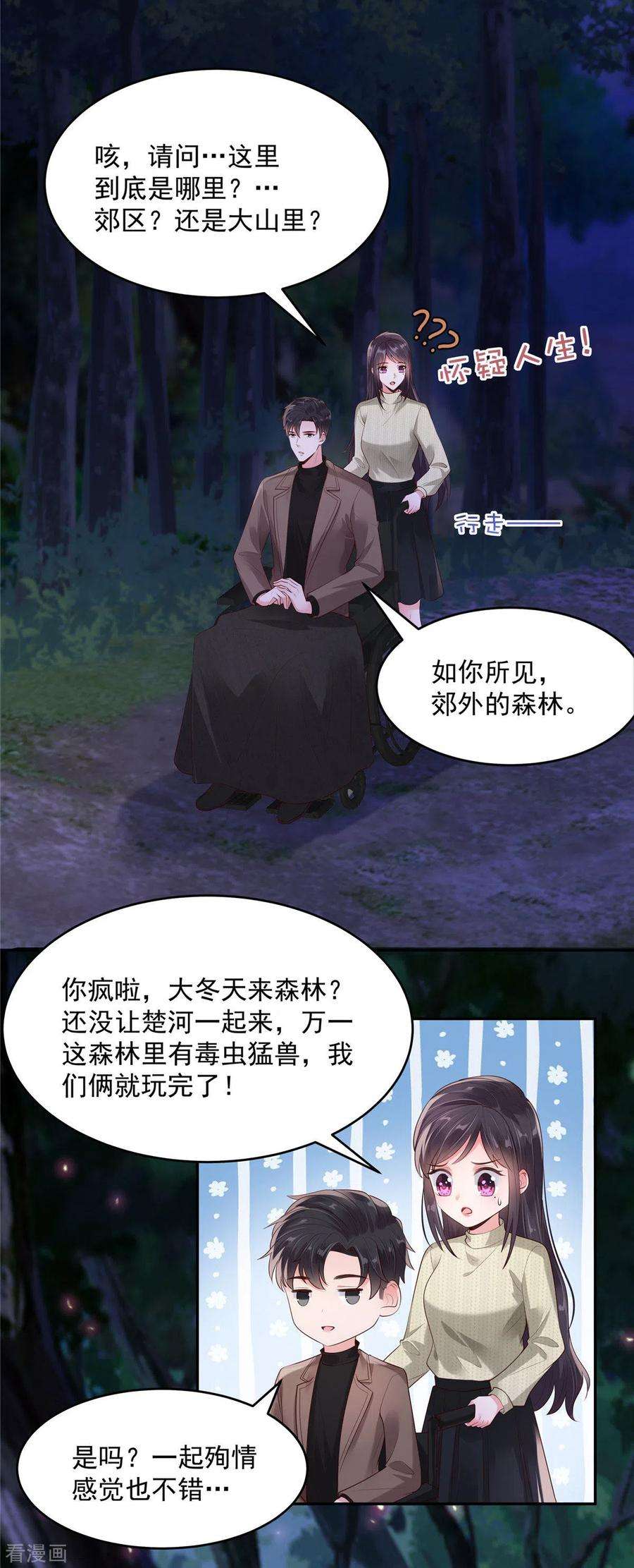 重生相逢：给你我的独家宠溺88话 最好的新年礼物