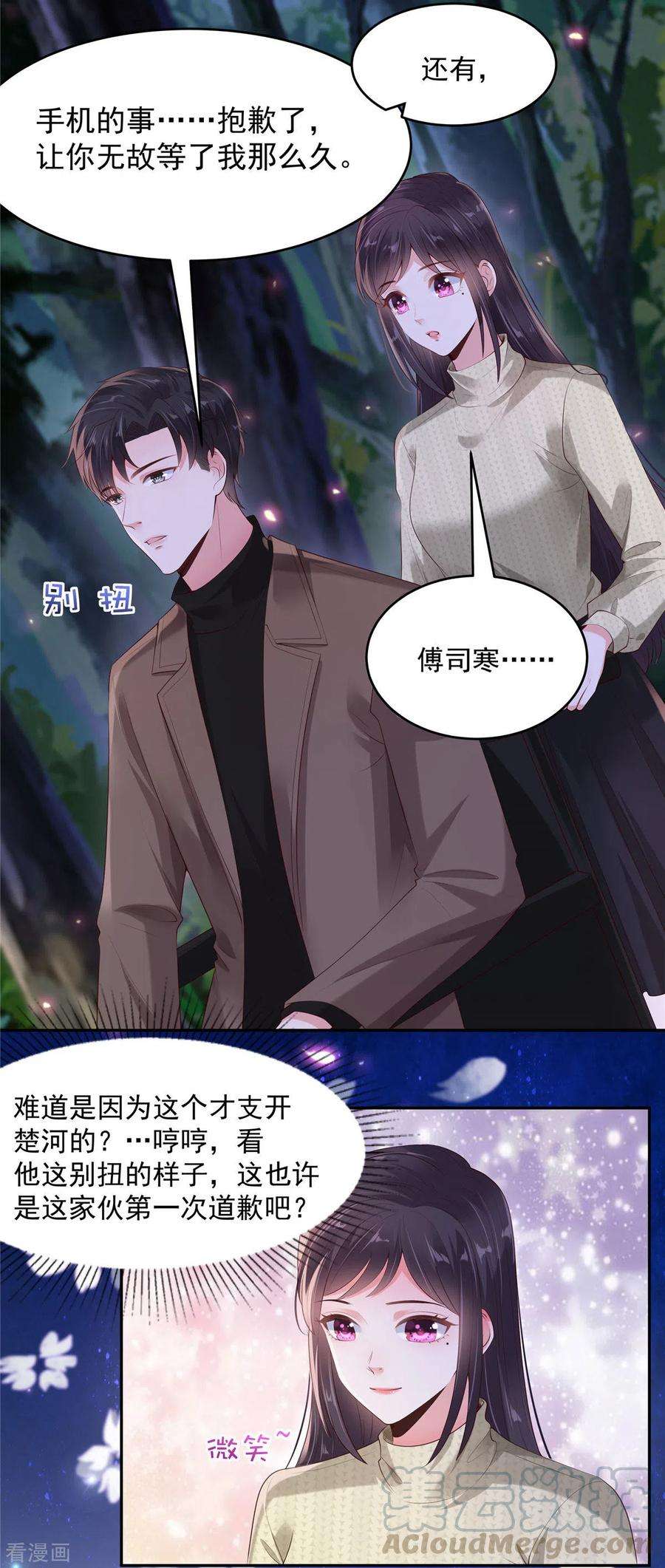 重生相逢：给你我的独家宠溺88话 最好的新年礼物