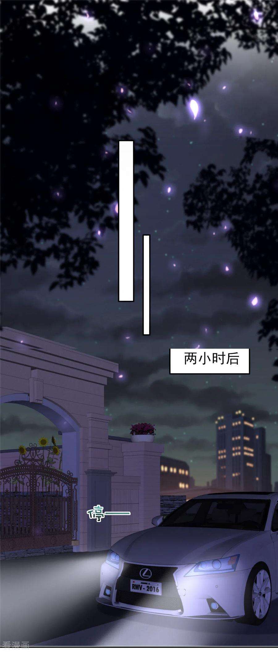 重生相逢：给你我的独家宠溺89话 我不会放手