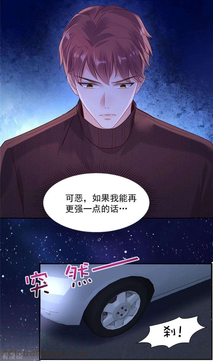 重生相逢：给你我的独家宠溺89话 我不会放手