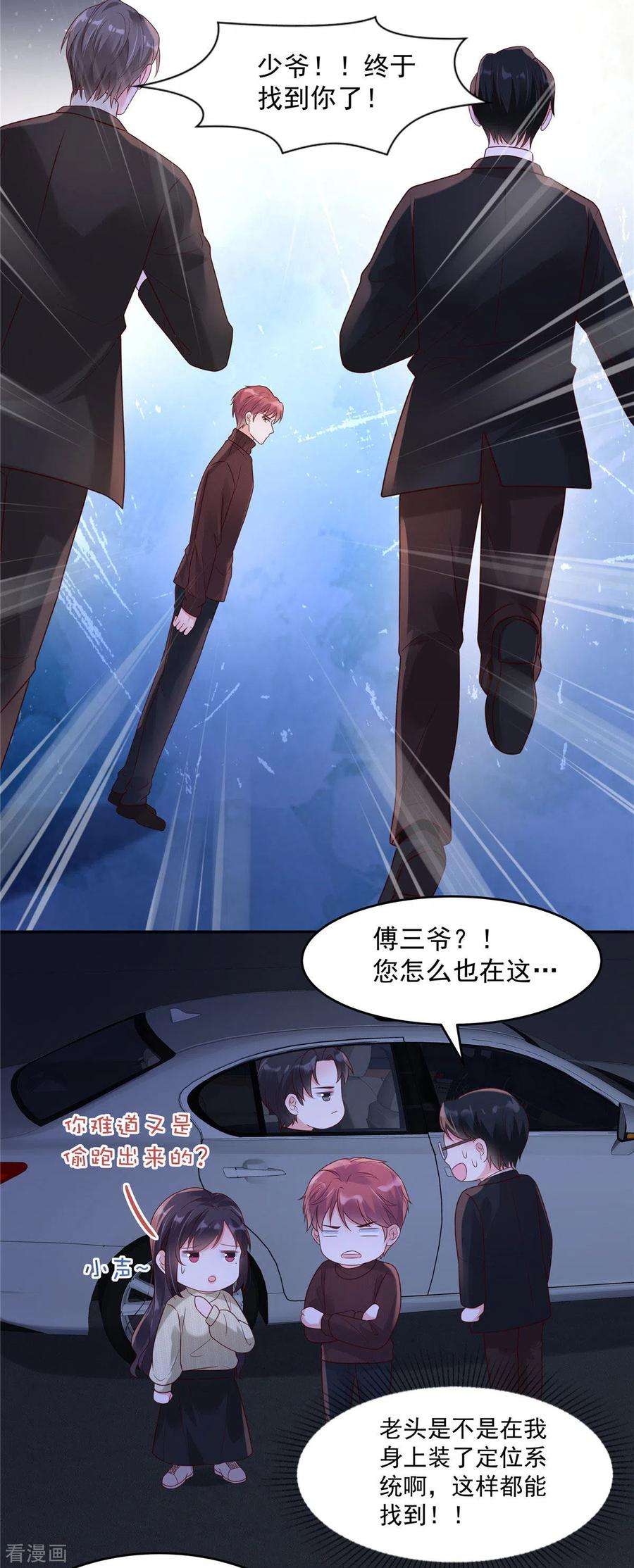 重生相逢：给你我的独家宠溺89话 我不会放手