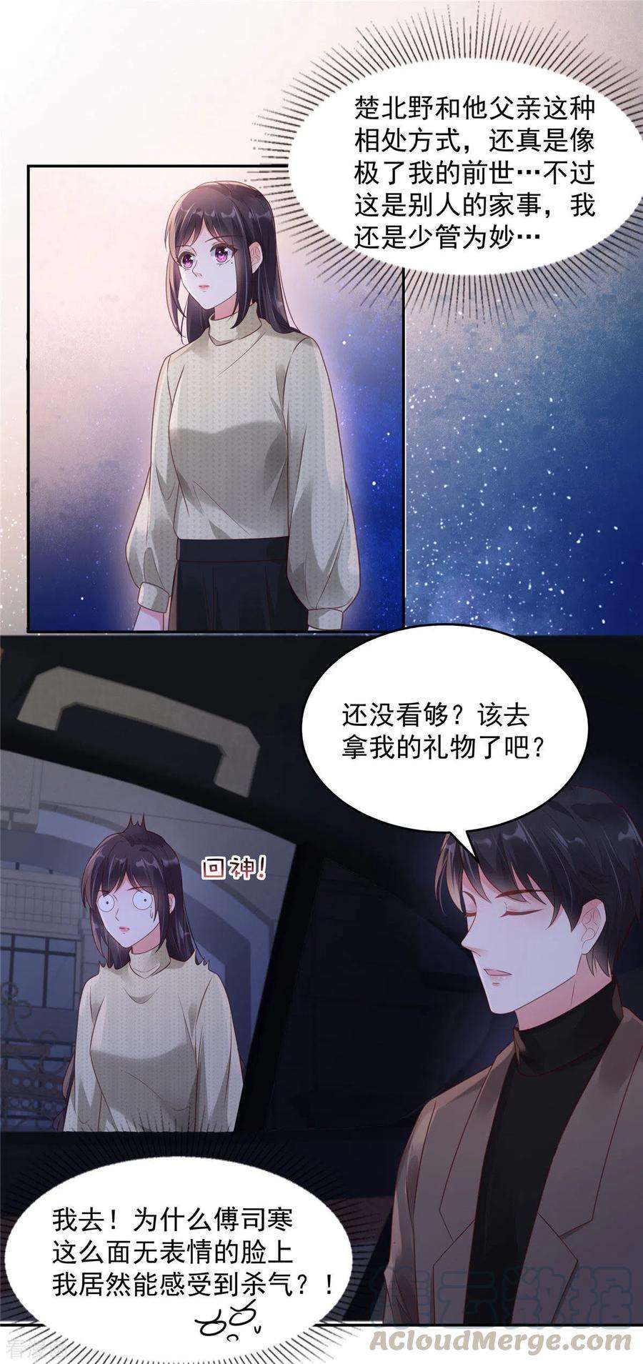 重生相逢：给你我的独家宠溺89话 我不会放手