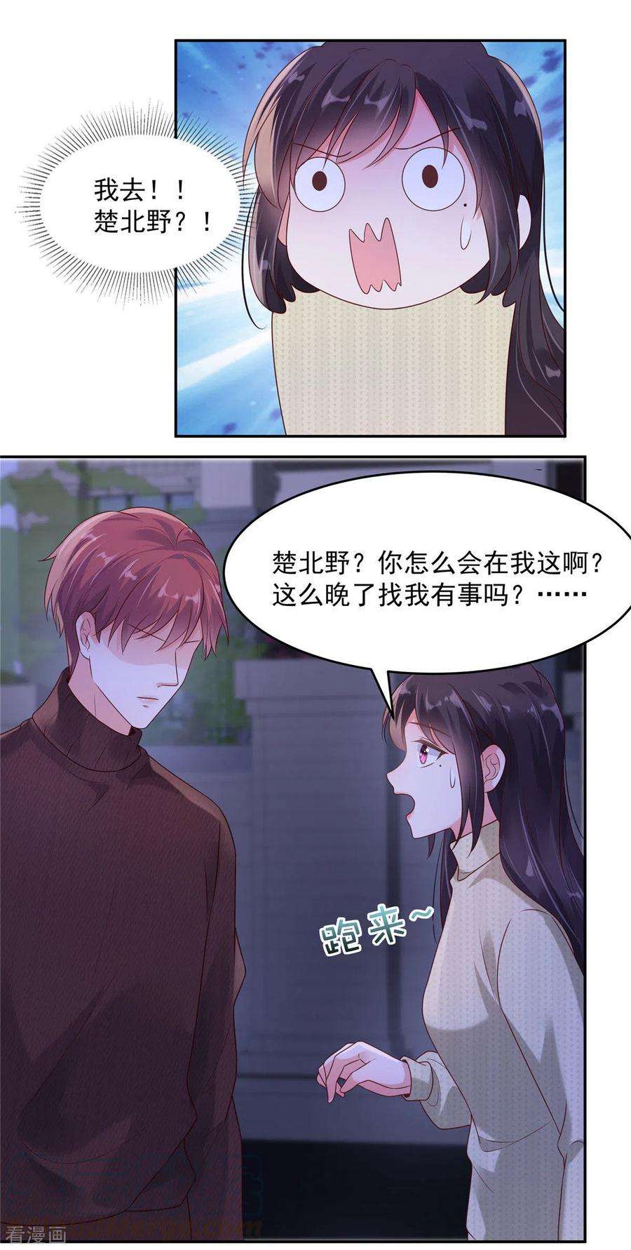 重生相逢：给你我的独家宠溺89话 我不会放手