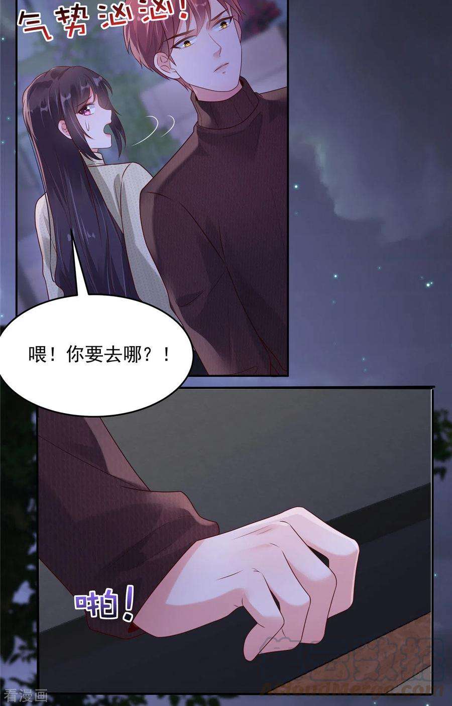 重生相逢：给你我的独家宠溺89话 我不会放手