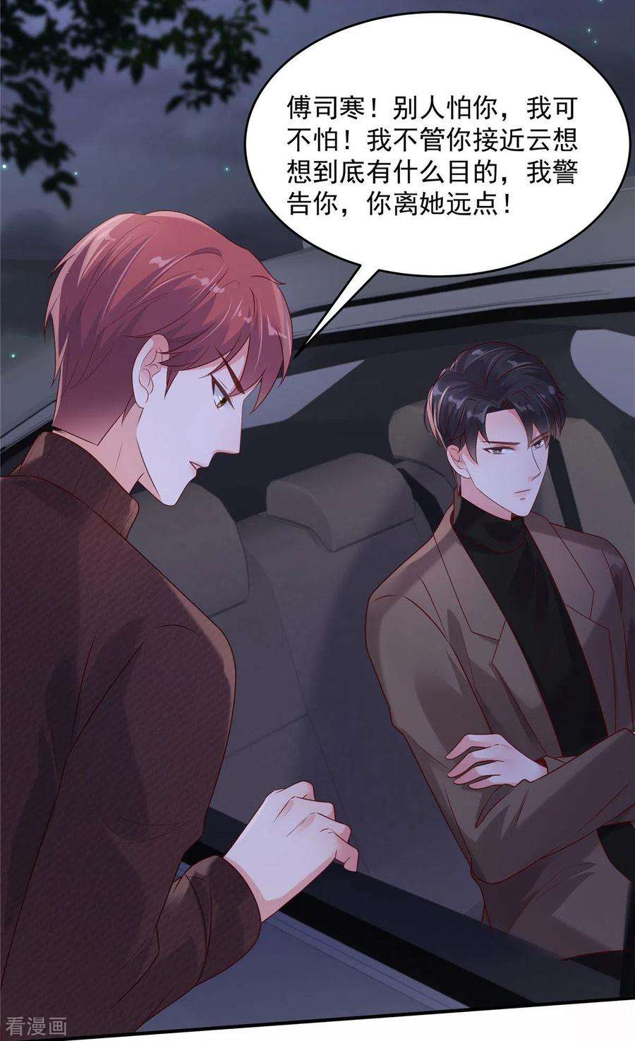 重生相逢：给你我的独家宠溺89话 我不会放手