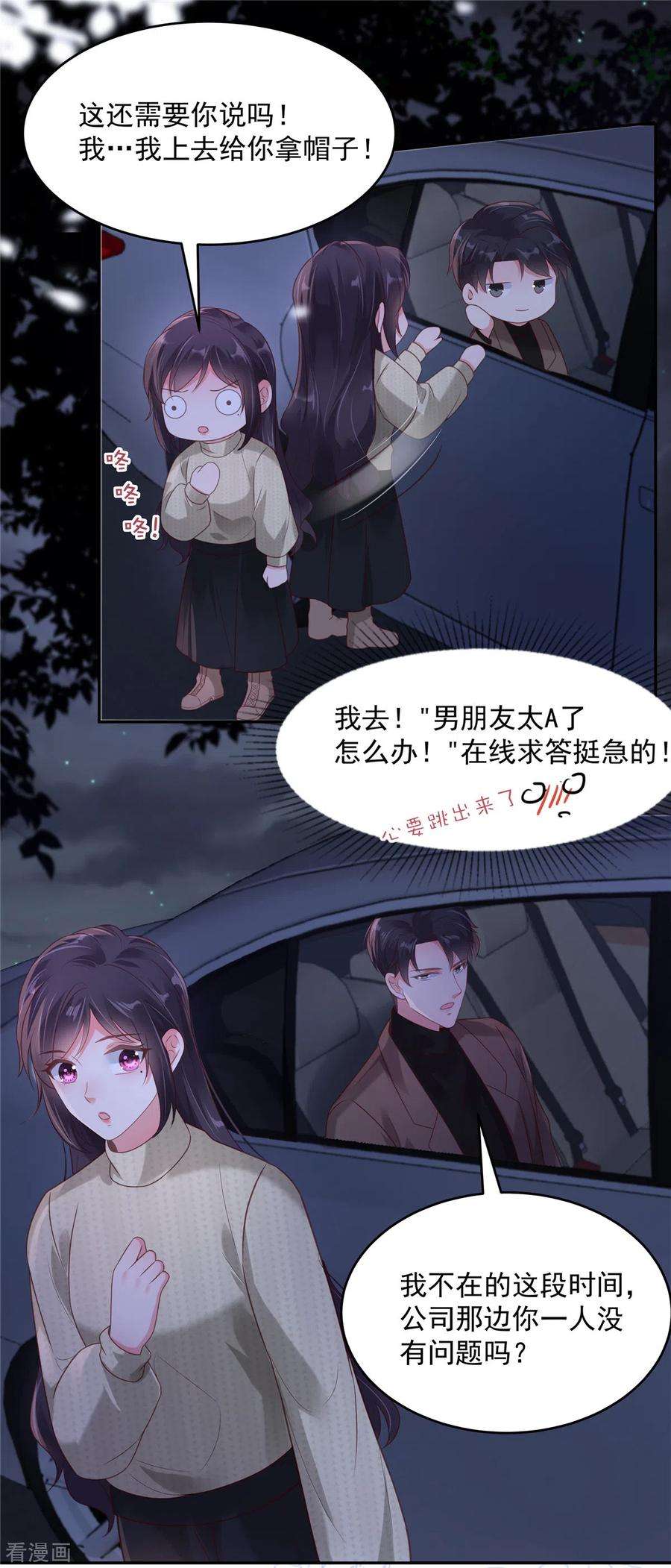 重生相逢：给你我的独家宠溺90话 救命恩人