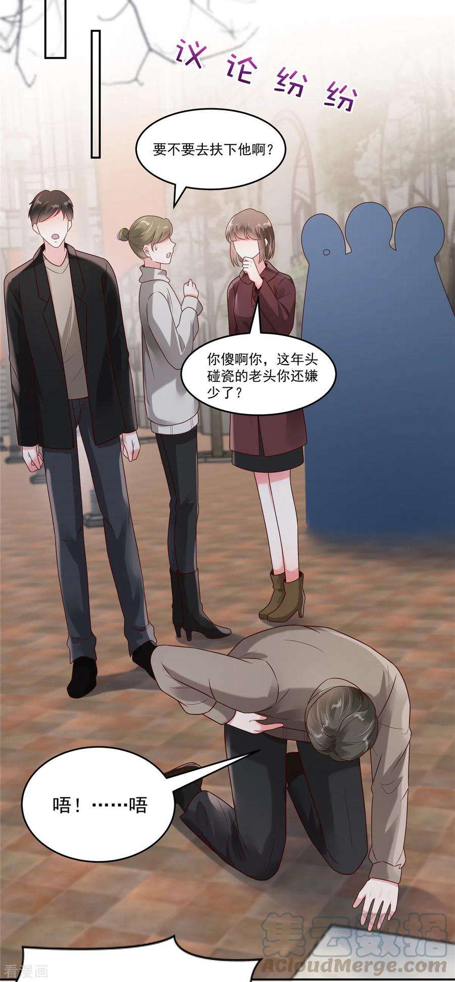 重生相逢：给你我的独家宠溺90话 救命恩人